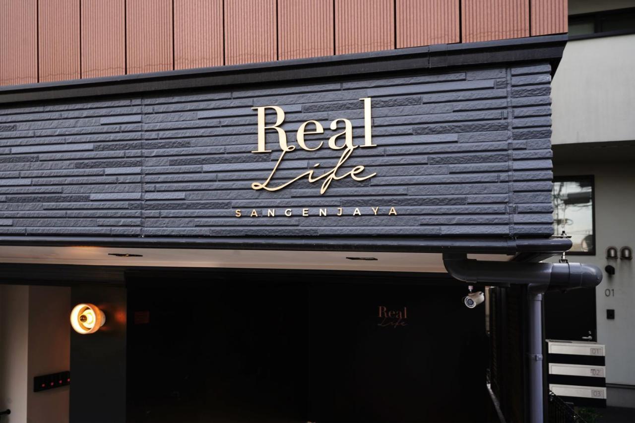Апартаменты Real Life Sangenjaya Токио Экстерьер фото